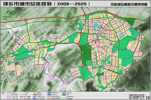 湘东区人民政府 发展规划 萍乡市城市总体规划(2008—